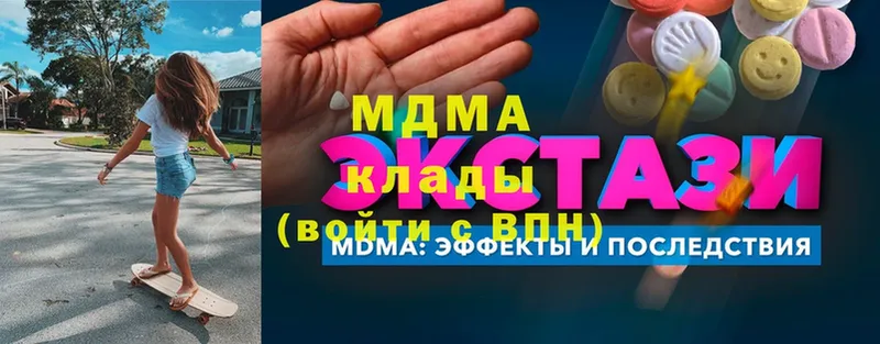 наркошоп  Бор  МДМА кристаллы 